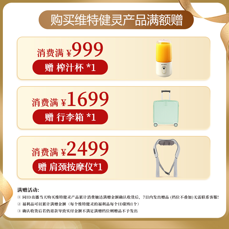 【郭少芸粉丝专属满赠好礼】Vita Green/维特健灵