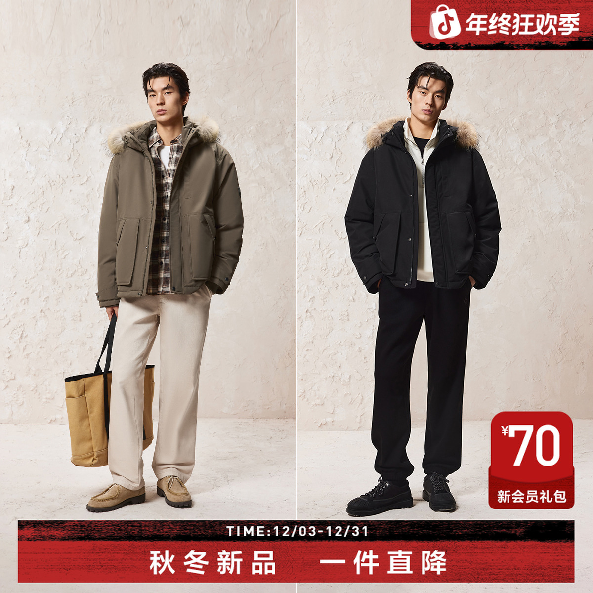 【防泼水】杰克琼斯男装冬季可拆卸貉子毛领连帽排骨羽绒服外套