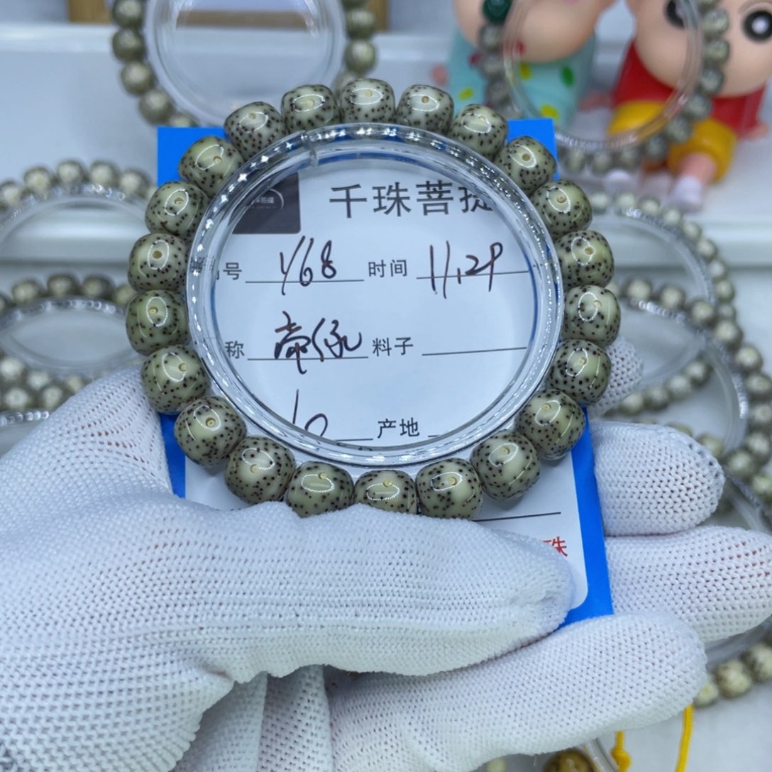 菩提籽类Y68蒂绿00