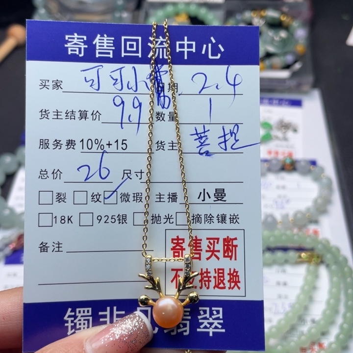 淡水珍珠颈饰未镶嵌可***嗲