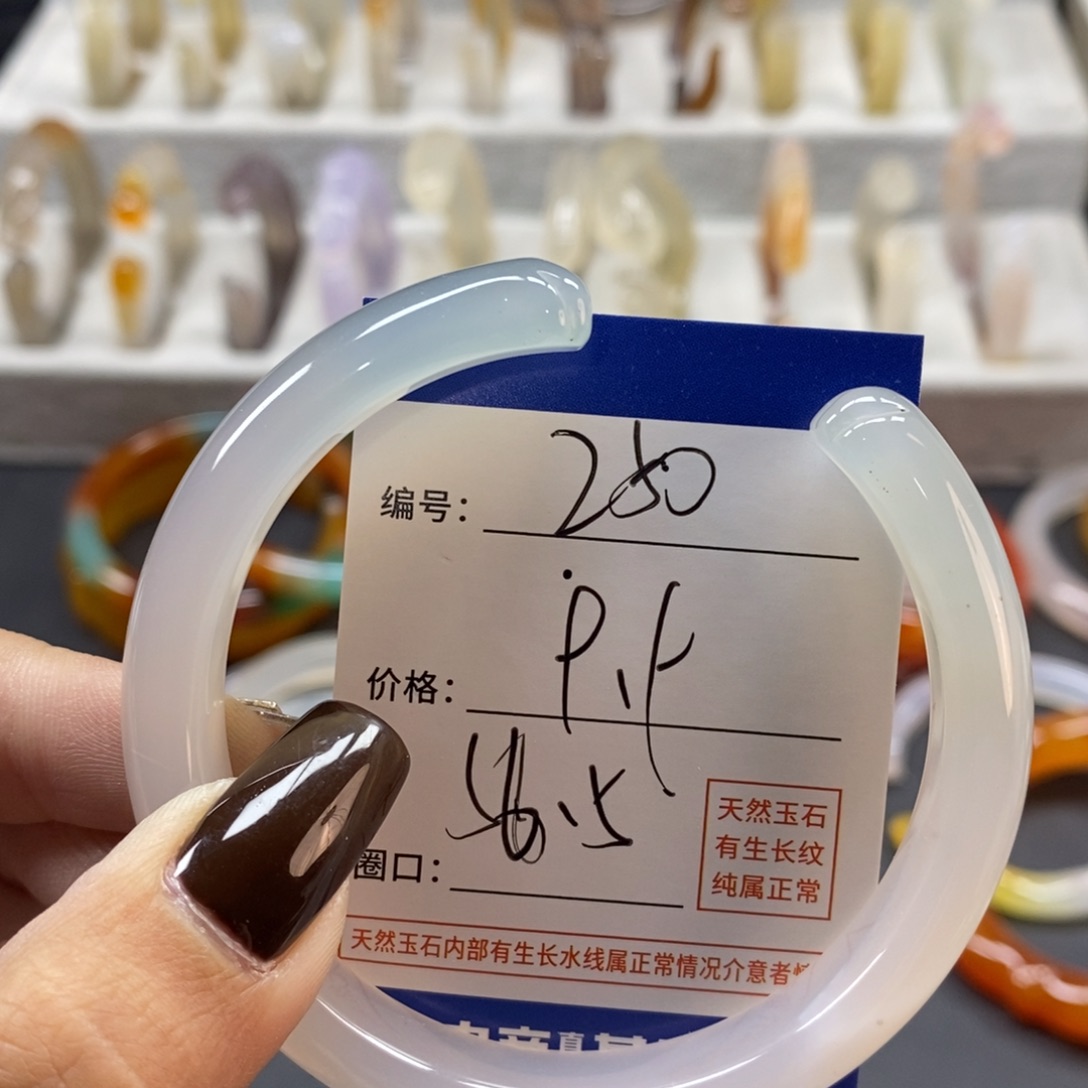 手镯玛瑙/玉髓未镶嵌250