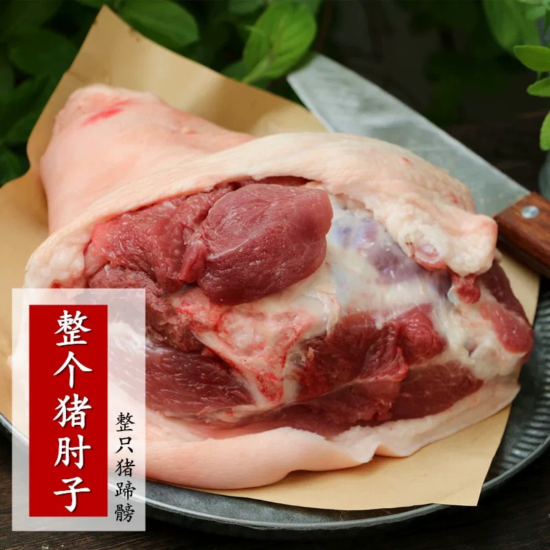 农户黑毛猪新鲜猪拐骨 黑毛猪猪肘子 前蹄膀黑猪土猪新鲜肉质