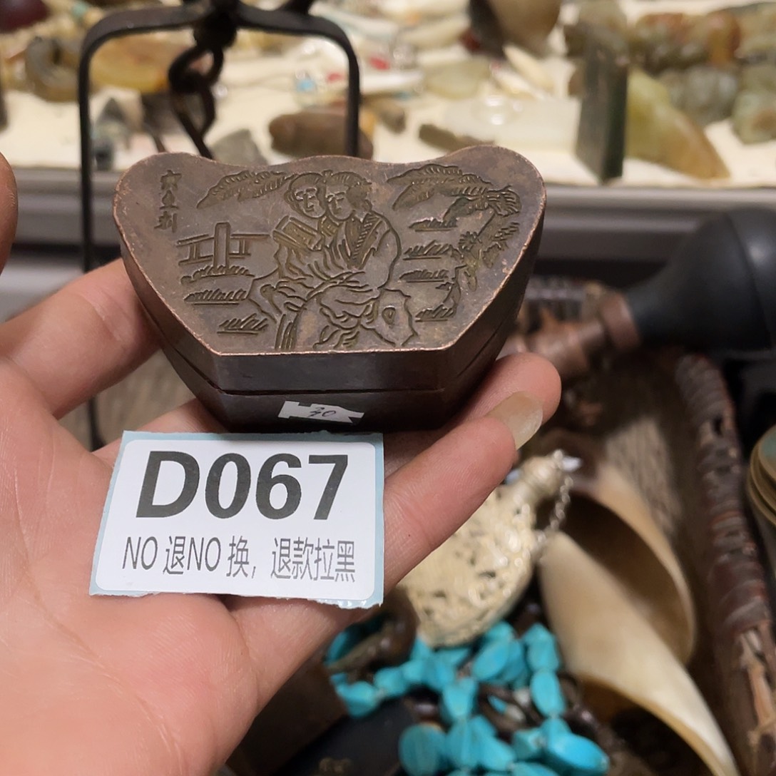 平***珍恭喜发财大吉大利
