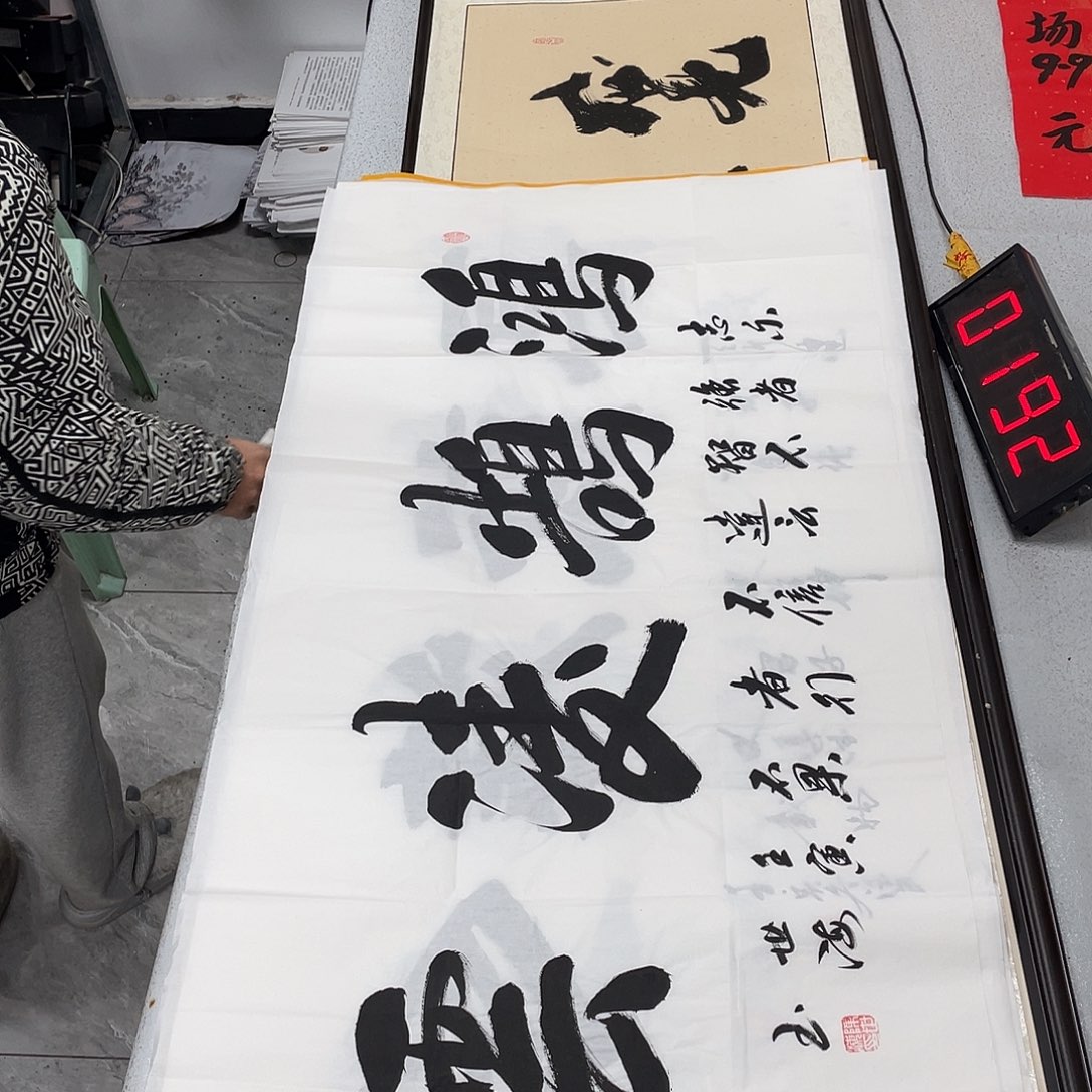 书法书法艺术研究院