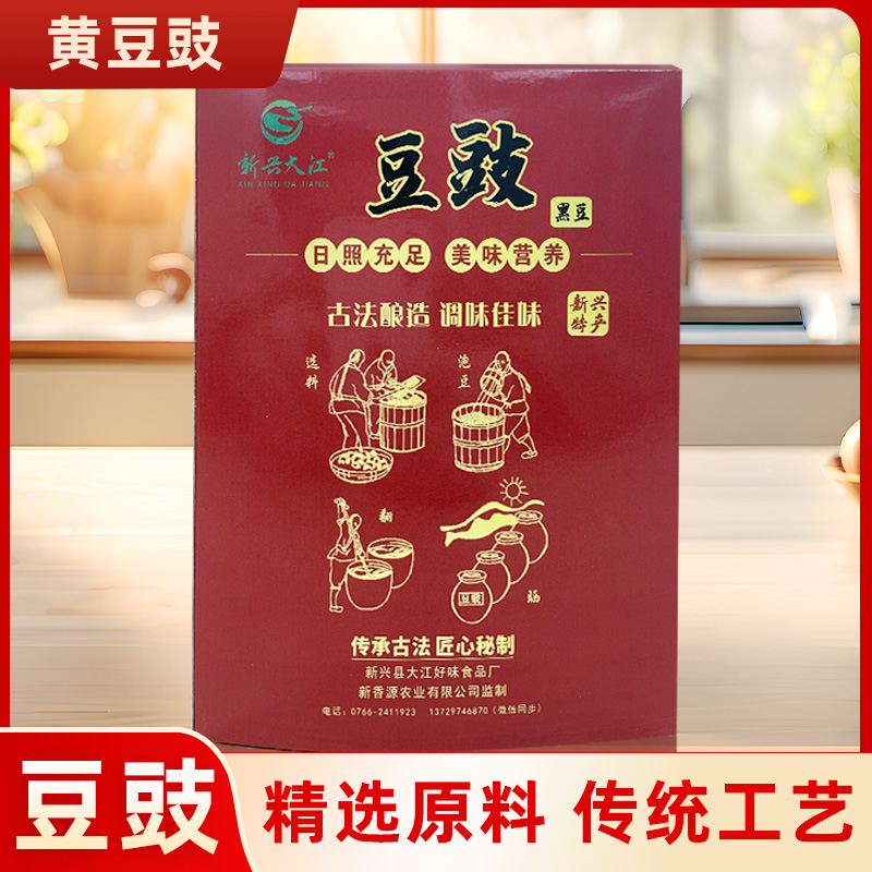  干豆豉 黄豆豉 生晒原油豆豉晒足180天 盒装