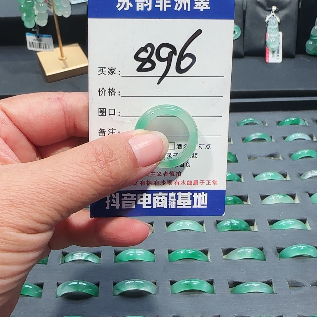 石英质玉（非洲翠）未镶嵌戒指