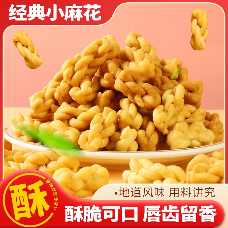 【到手100包】食麦熊迷你小麻花酥脆可口追剧小零食自营