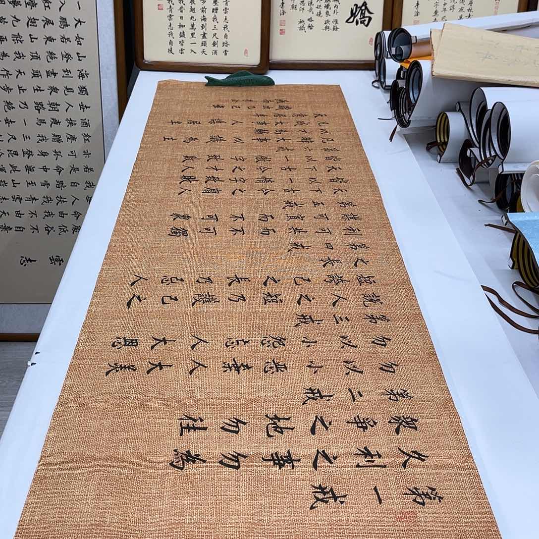 书法李淦老师曾国藩六戒180✖️48