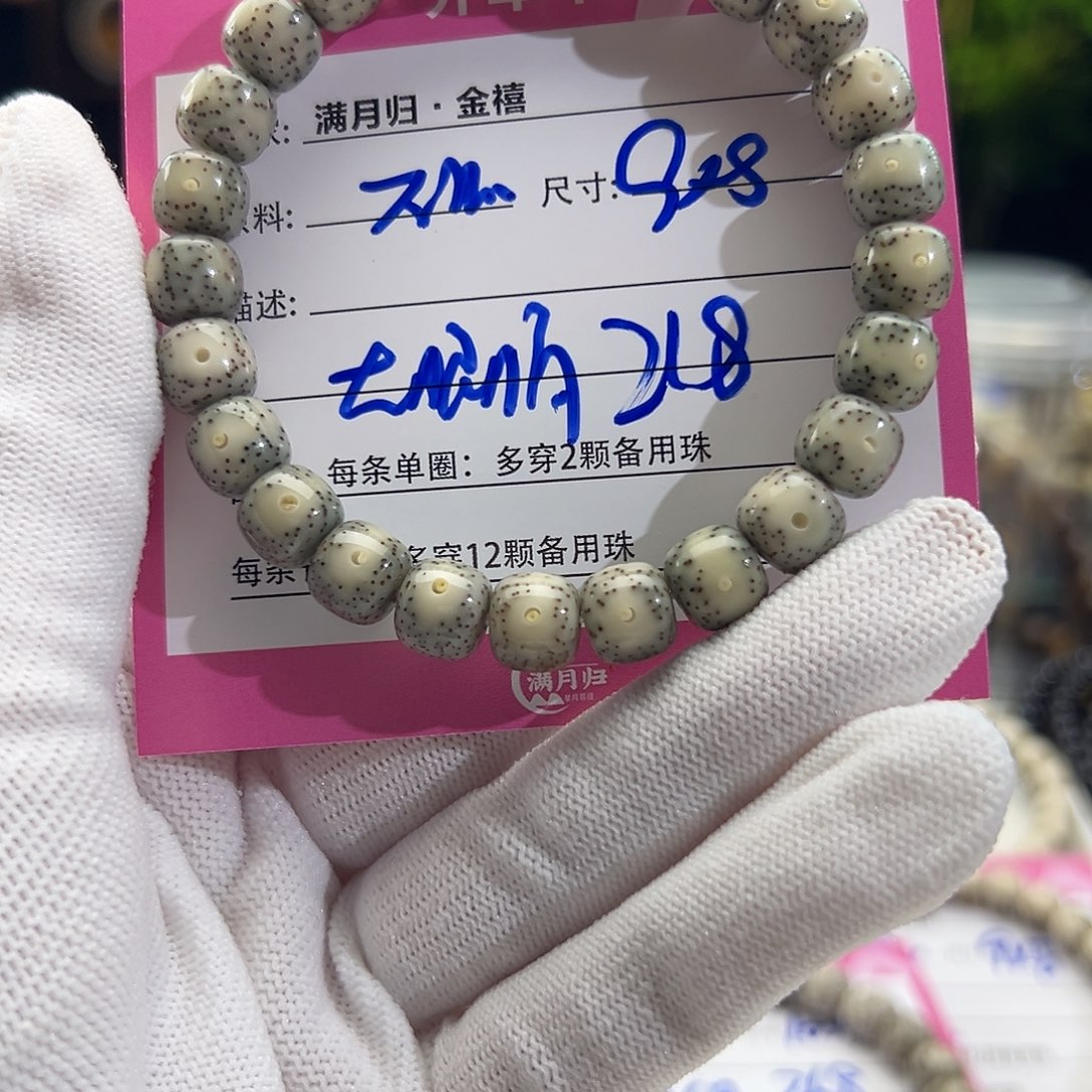 星月菩提手串好***鸡星月菩提