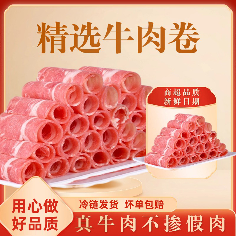 赛羊羊 安格斯肥牛卷1kg*2  谷饲调理牛肉卷 火锅食材