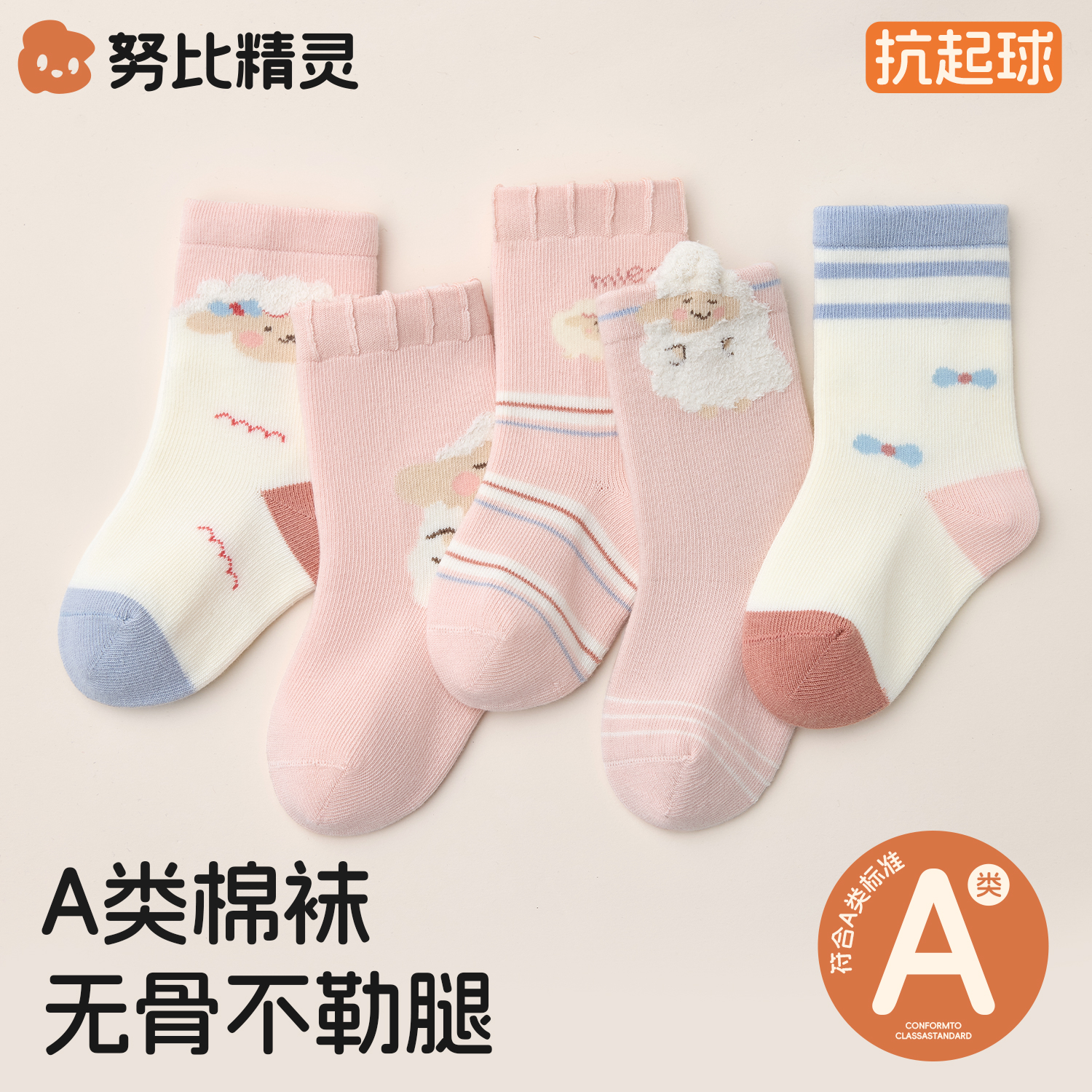 婴儿袜子秋季a类棉袜新生幼儿秋冬季不勒腿袜男宝女宝无骨小腿袜