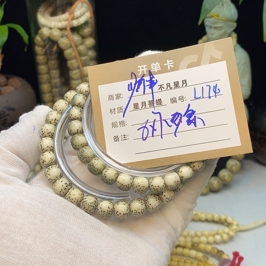星月菩提手串不凡四哥L174