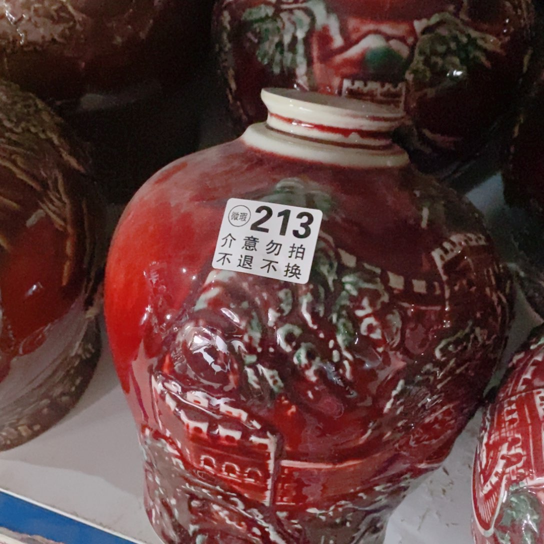 摆件景德镇垚晶陶瓷5斤微瑕213