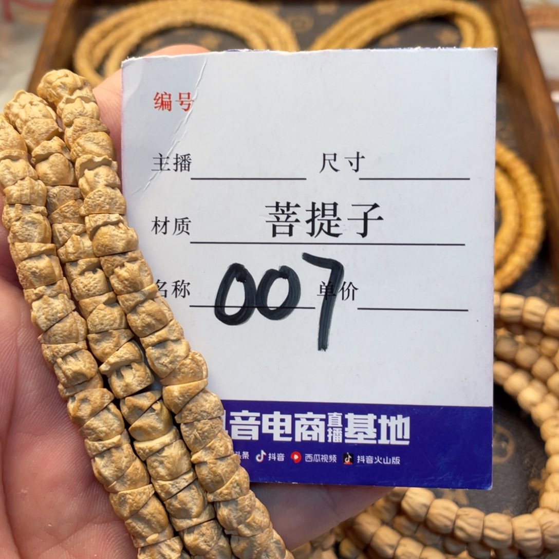 柏香籽/百香籽手串柏香籽大肠7➕尺寸007