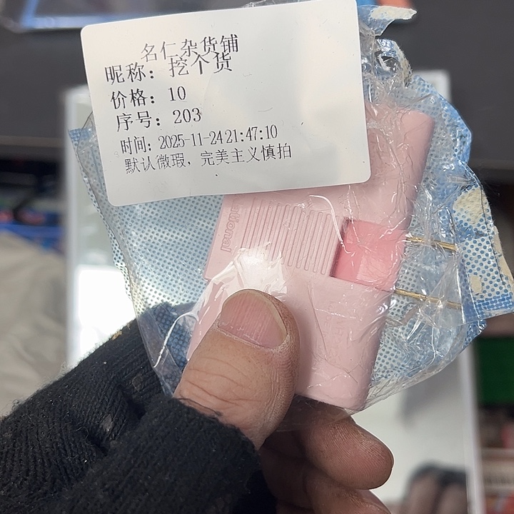 挖***货你在干嘛呢我在洗衣服