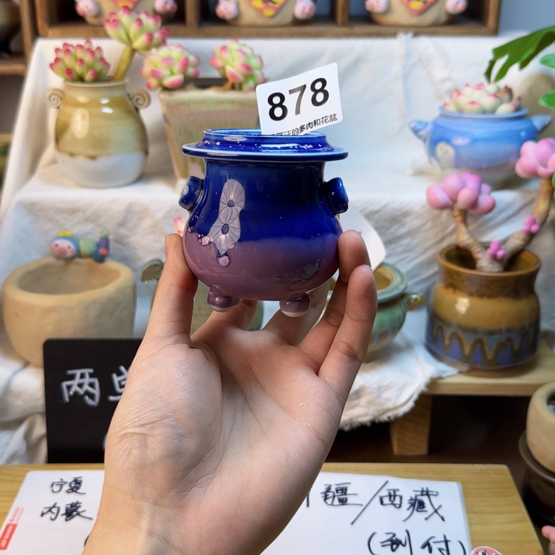 878    内口4cm。 