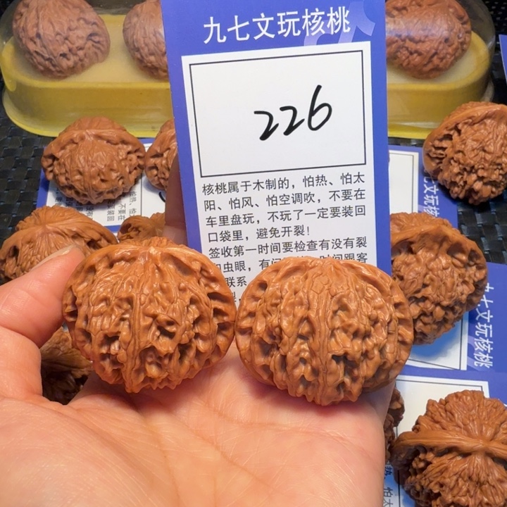 文玩核桃把件226苹果43
