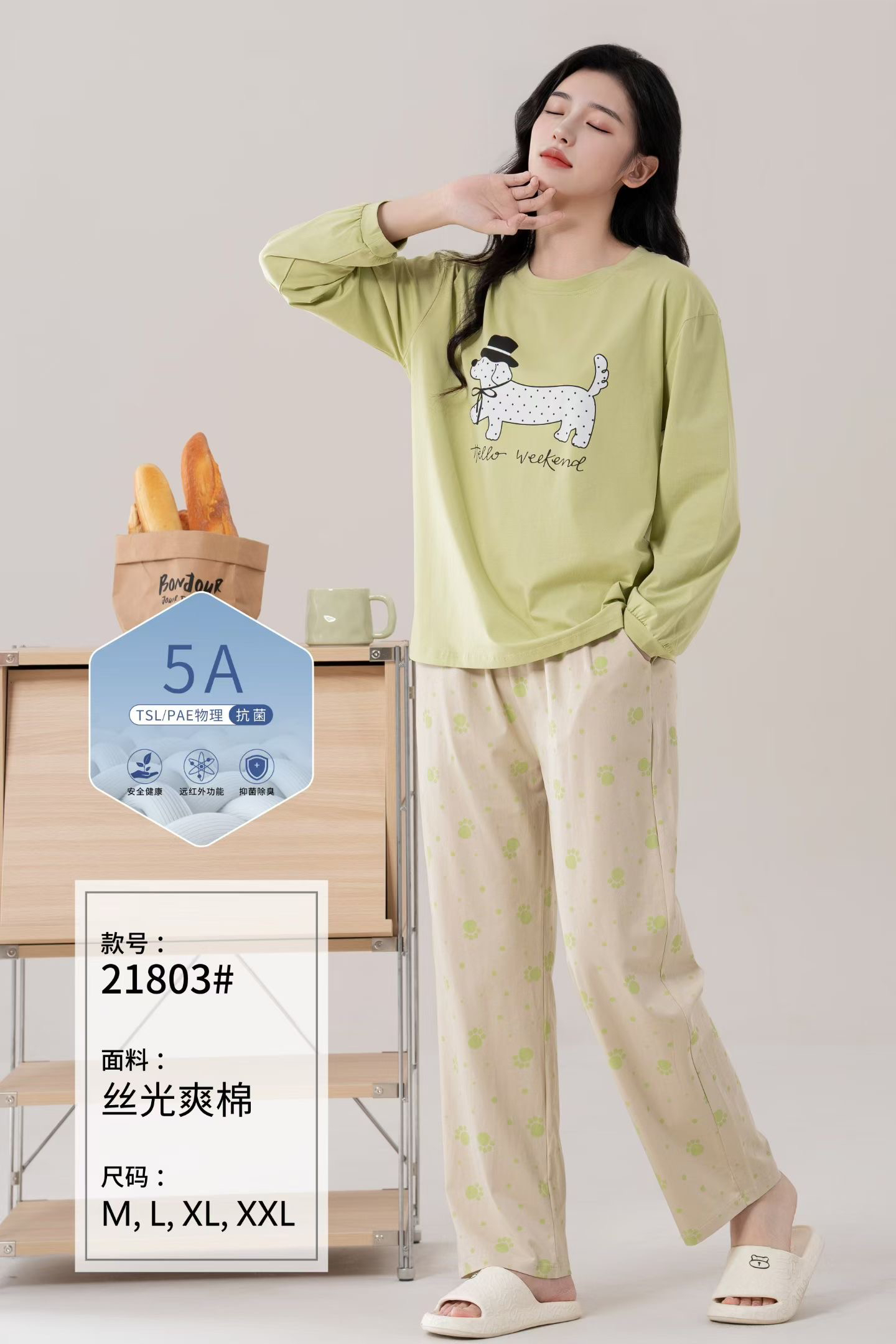 21803抗菌丝光爽棉秋冬装女家居服