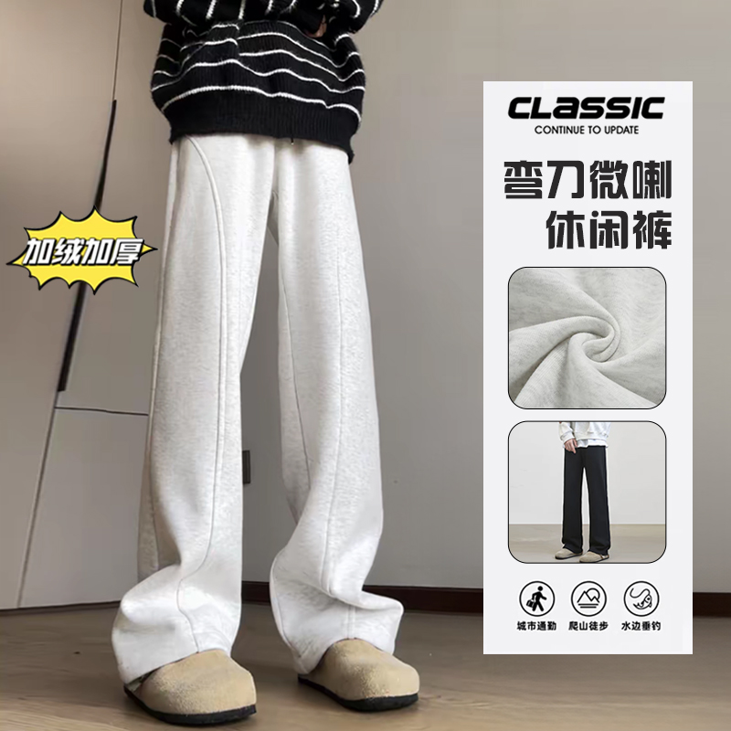 裤子男秋冬季新款纯色宽松弯刀微喇长裤大码休闲美式直筒裤