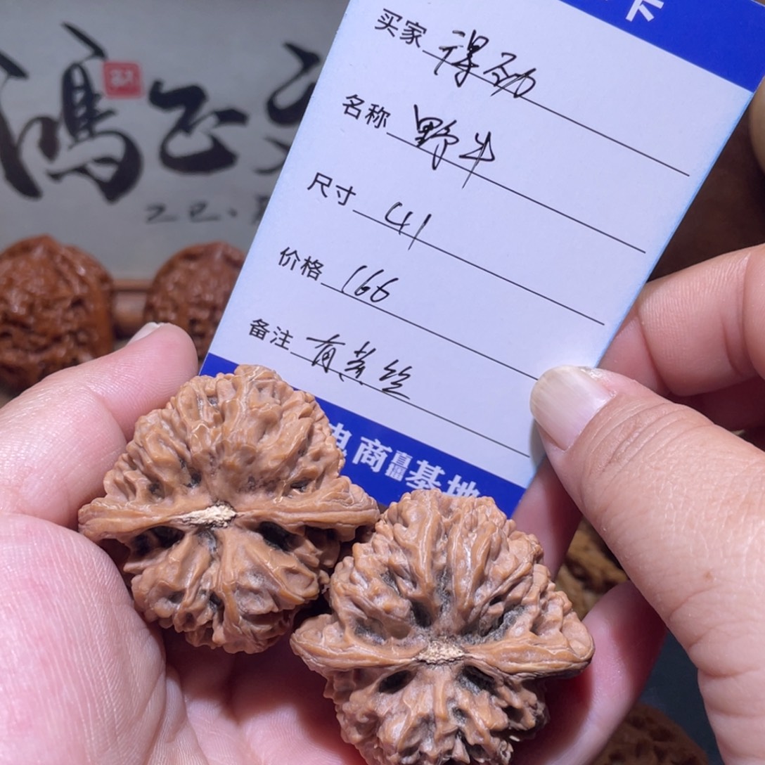 得***劲吊坠桃核41野牛有黄牛