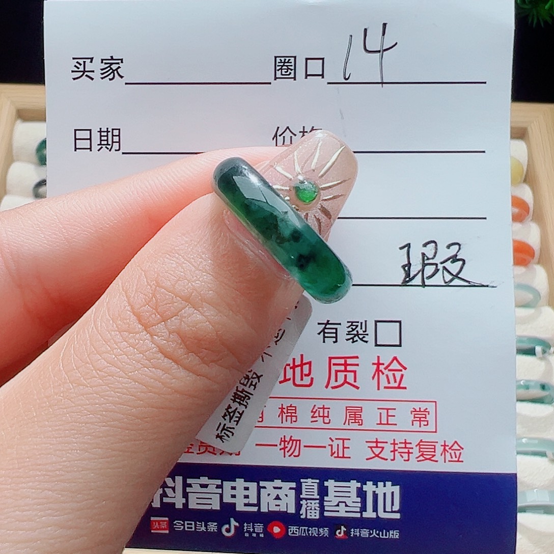 翡翠未镶嵌戒指天然