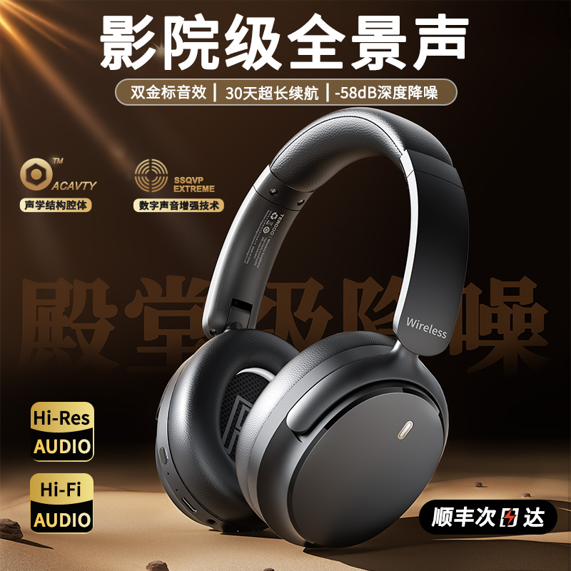 柏林之声头戴式耳机主动降噪无线蓝牙高音质重低音2025新款hifi  