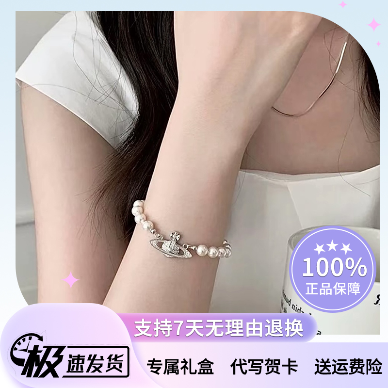 VVIENNE WESTLOCK 铜合金锆石手链 土星西太后时尚简约手链