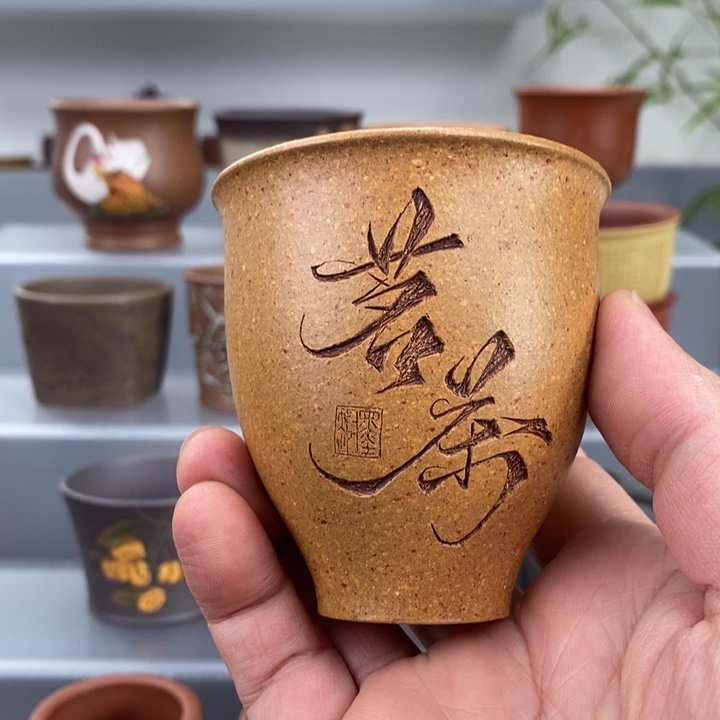 紫砂茶杯宜兴紫砂主人杯