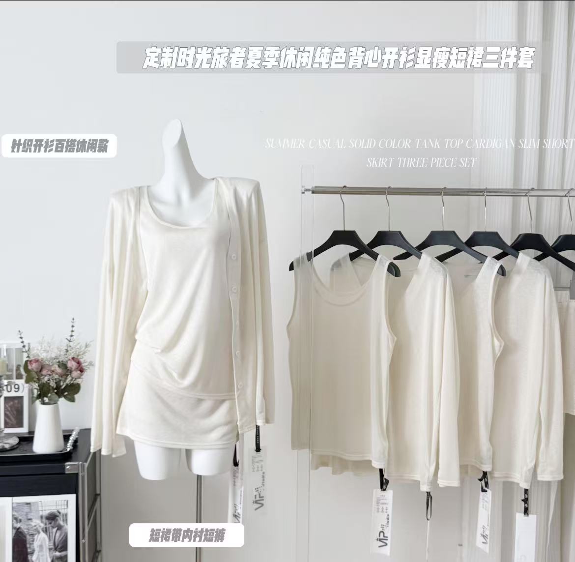 251夏季新款港味宽松休闲纯色吊带背心长袖开衫高腰半身裙三件套