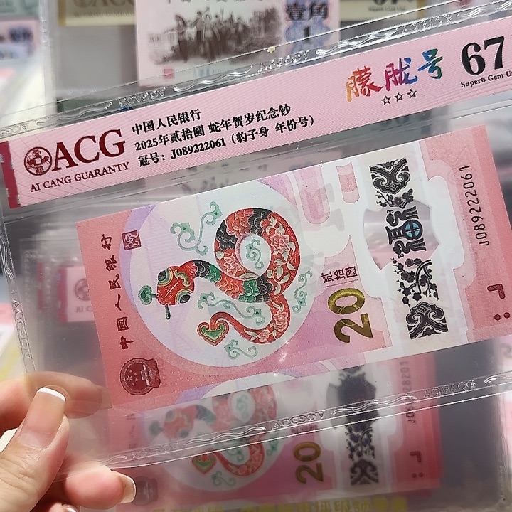 塑料089222061。。。。。。朦胧号豹子身年份号