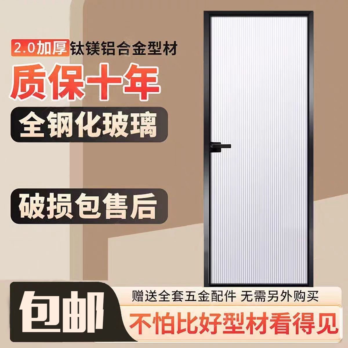 极窄玻璃平开门定制超白长虹卫生间厕所门厨房门钛镁合金门卫浴门