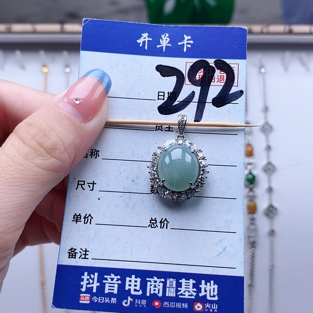 翡翠未镶嵌戒指吊坠