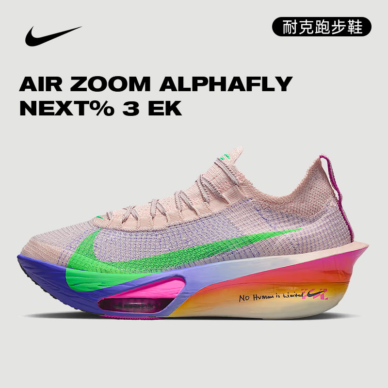 双旦礼Nike耐克冬男鞋AIR ZOOM ALPHAFLY运动跑步鞋HJ7041-600