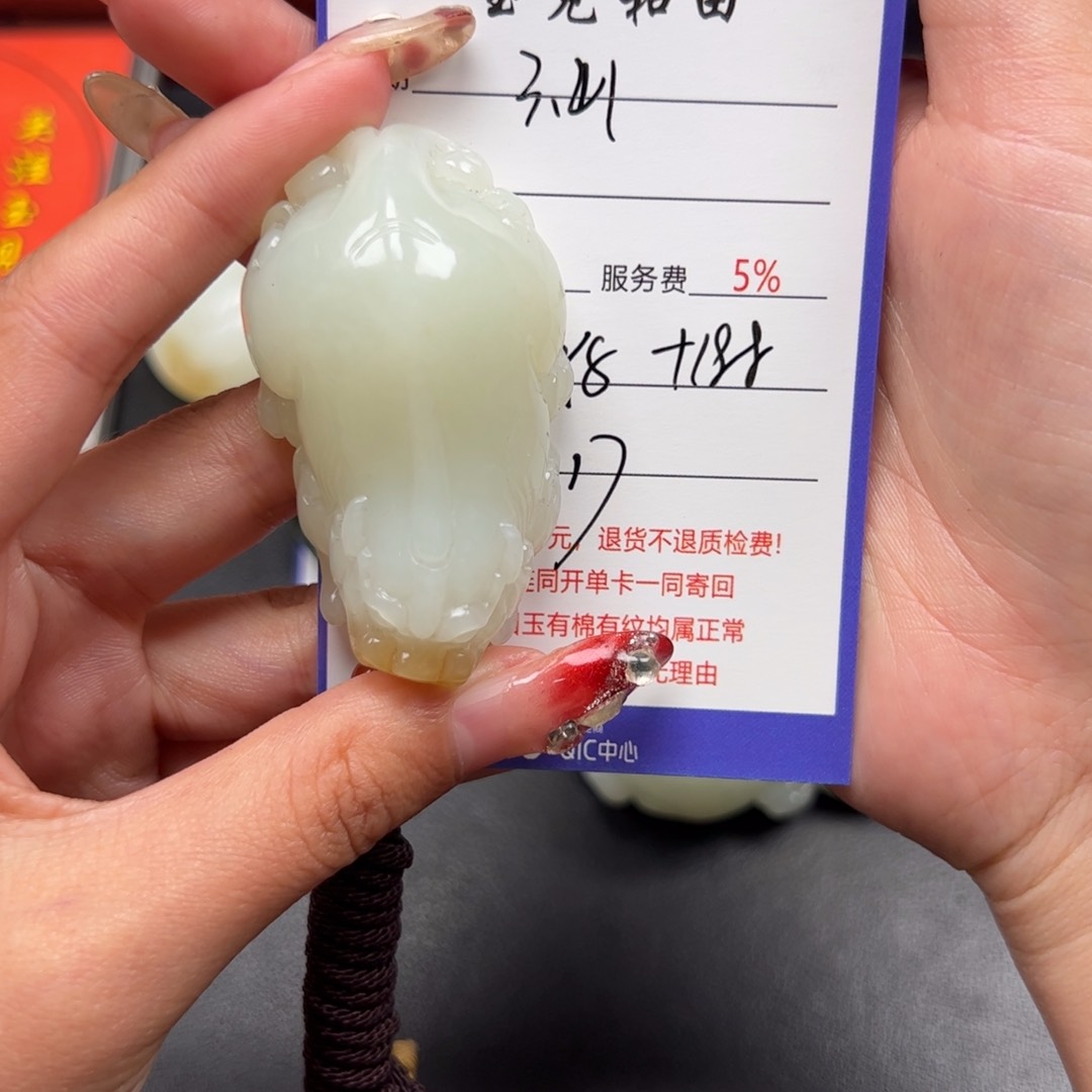 和田玉未镶嵌颈饰兴*