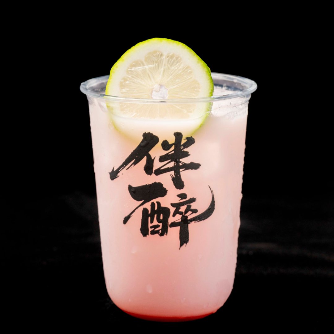 恋爱脑_450ml现调手摇鸡尾酒13%vol（西柚石榴味）