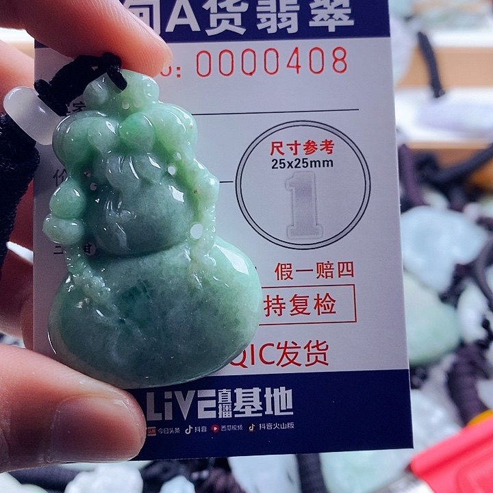 翡翠吊坠(不含链)未镶嵌