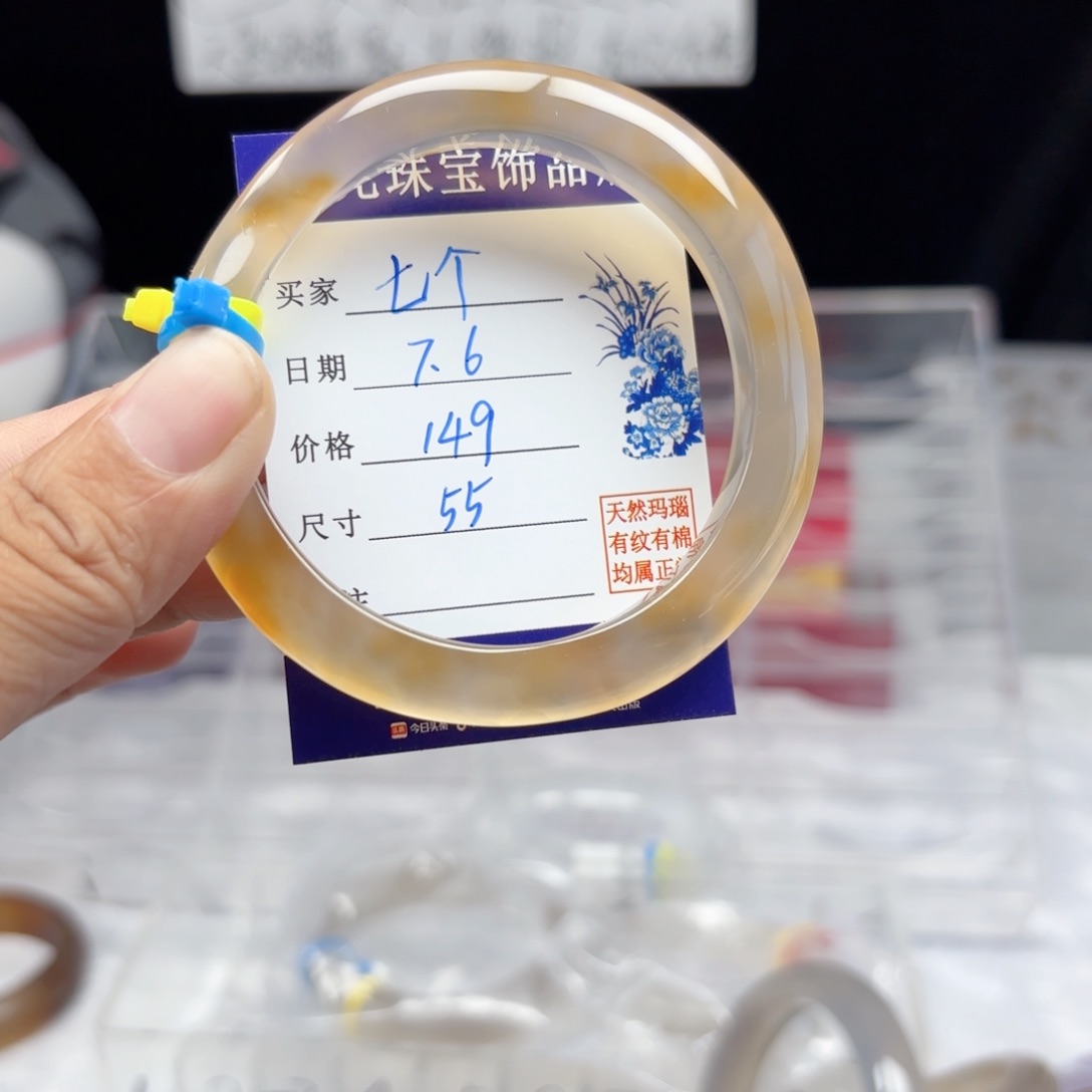 七****玛瑙/玉髓手镯未镶嵌