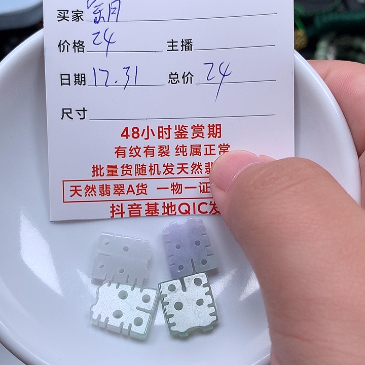 宗***月翡翠未镶嵌颈饰翡翠首饰