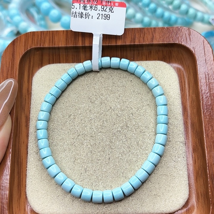 绿松石手链未镶嵌