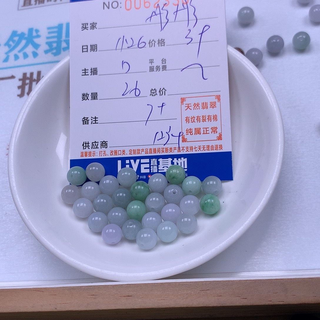 彤***彤翡翠未镶嵌手链翡翠