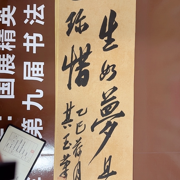 书法书法作品多次获奖