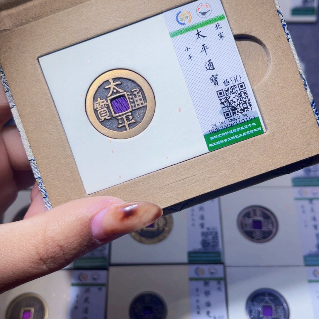 铜臻品文化娜娜太平0151