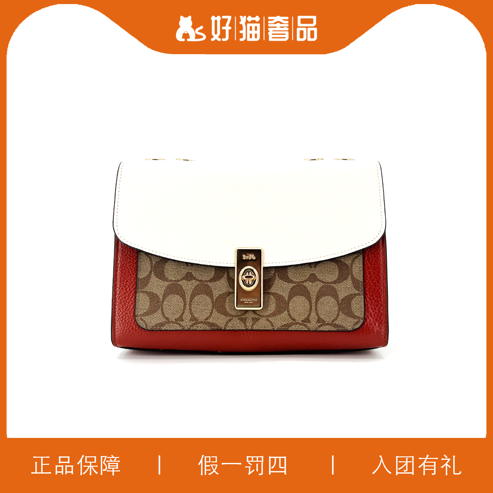 99新 COACH/蔻驰 蔻驰老花哈顿翻盖链条包/E1074/26X21X7