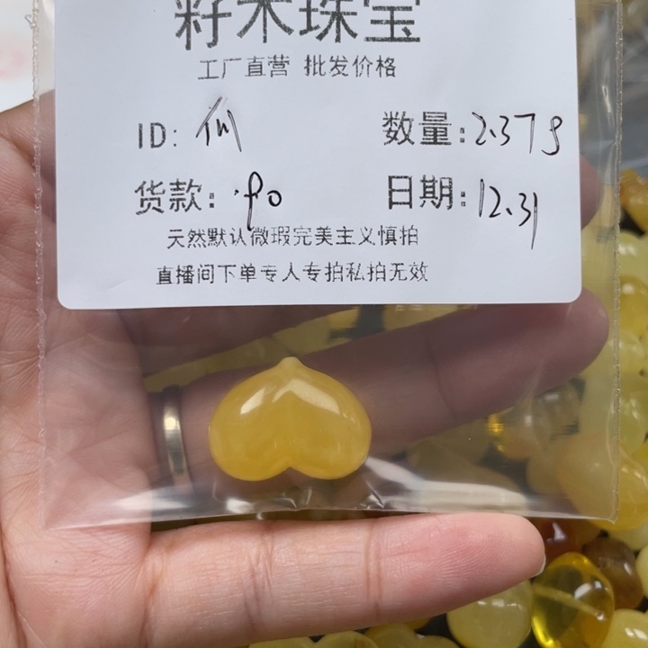 瓜***瓜琥珀未镶嵌裸石蜜蜡