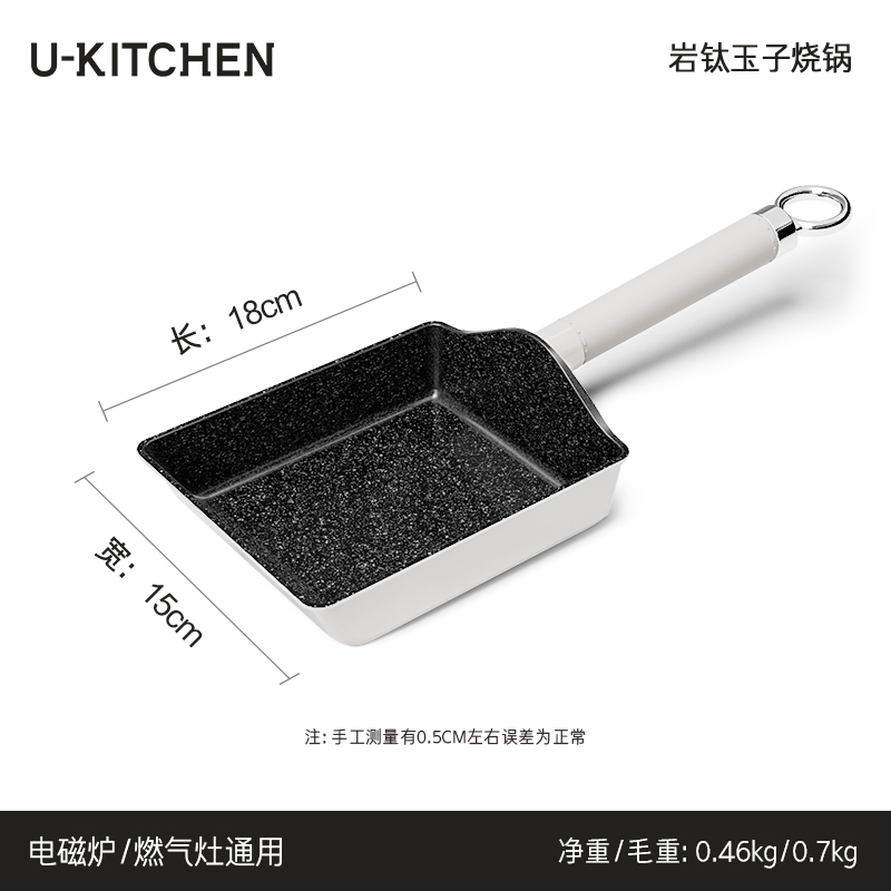 新疆包邮 山茶花系列 岩钛材质玉子烧 煎盘