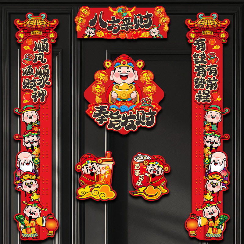 马年磁吸对联入户门贴春节装饰品家用过年货布置春联福字门贴