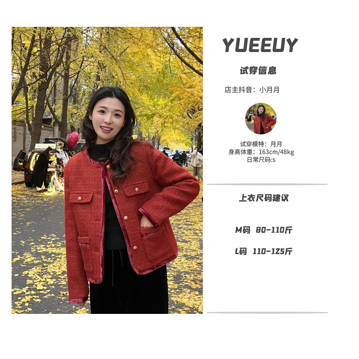 YueeuY“星河”红色小香羽绒服