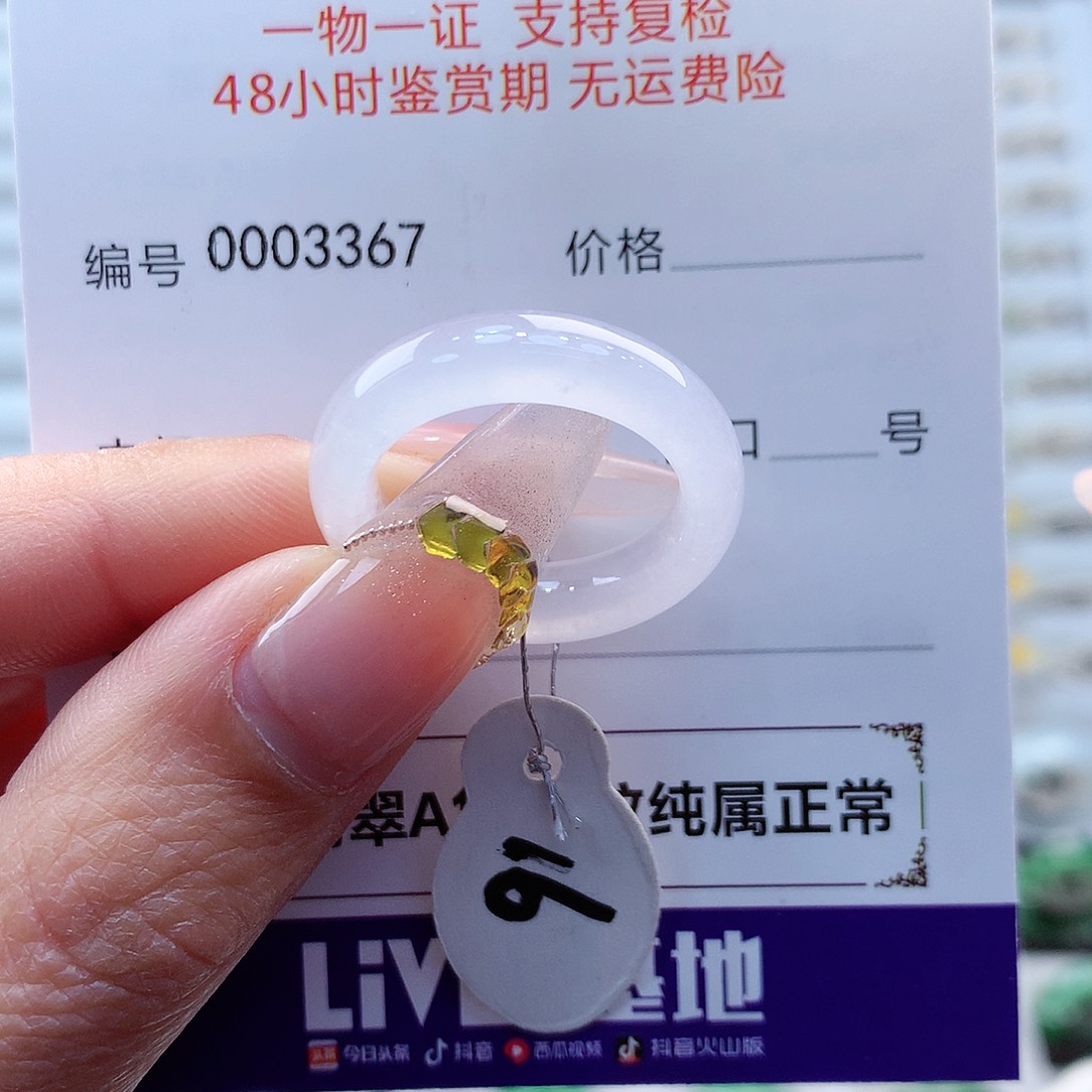翡翠戒指未镶嵌阿*缅甸