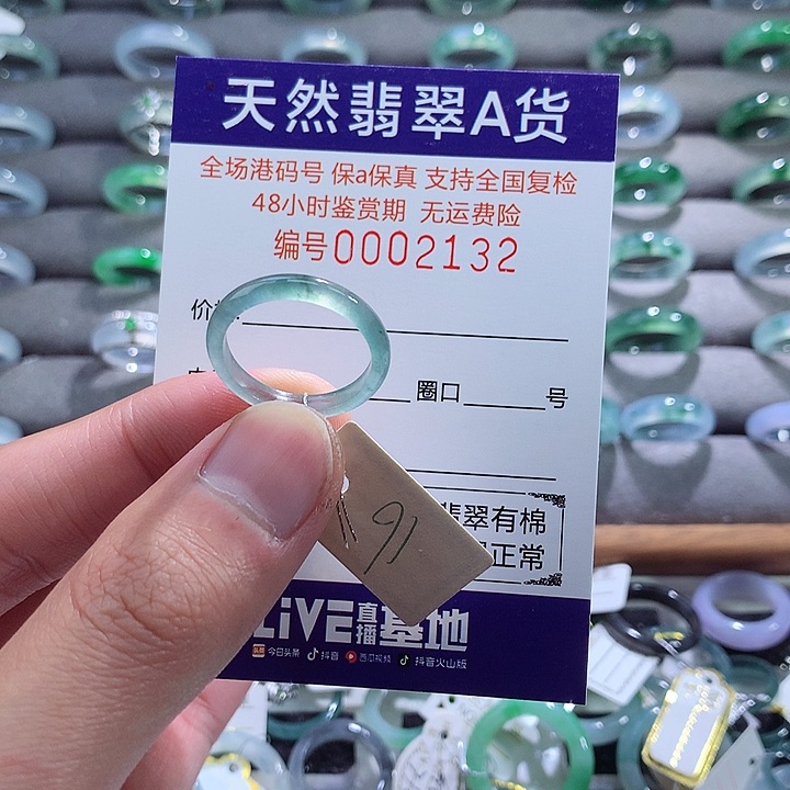 翡翠戒指未镶嵌翡翠