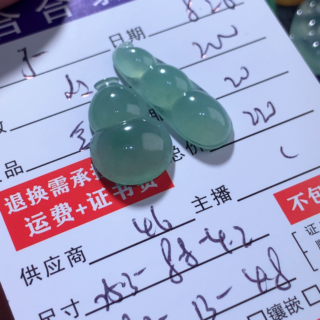 颈饰未镶嵌翡翠丁*缅甸